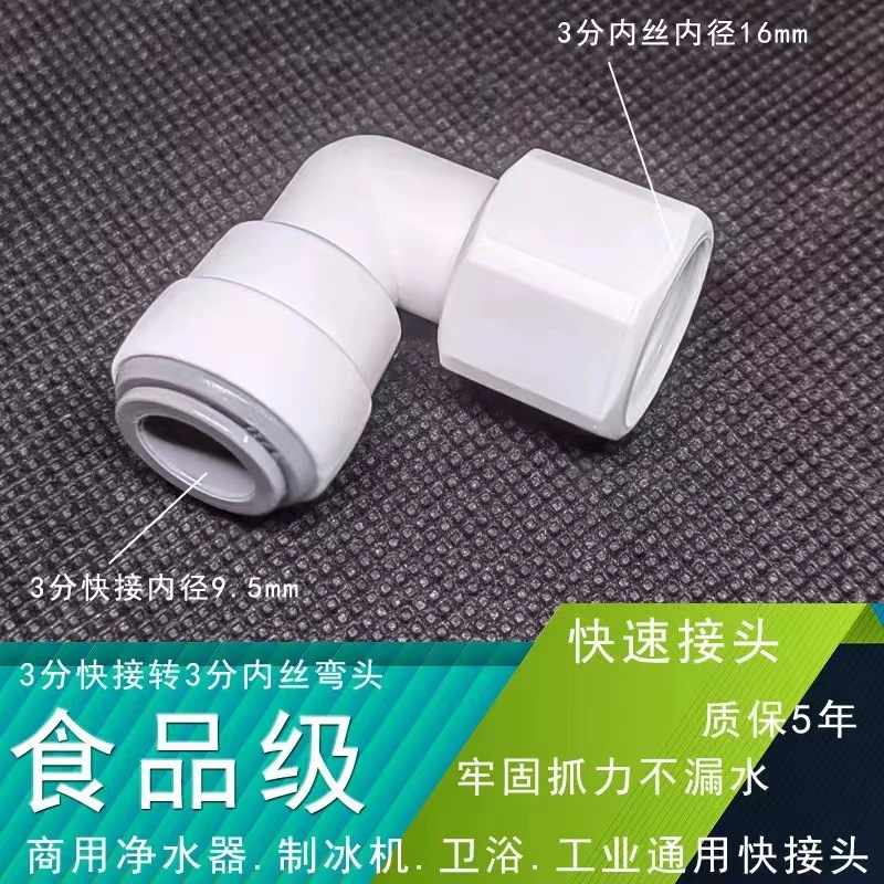 Alambre interno de 3 puntos al codo de 3 puntos (Anillo o doble)