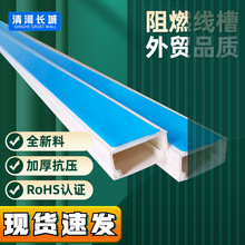阻燃pvc明裝電線走線槽 隱形裝飾理線槽盒 白色自粘膠塑料線槽pvc