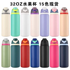 Amazonの人気商品、ダブルドリンクカラフルフルーツカップ32オンス大容量断熱カップ304ステンレス鋼直飲みカップ