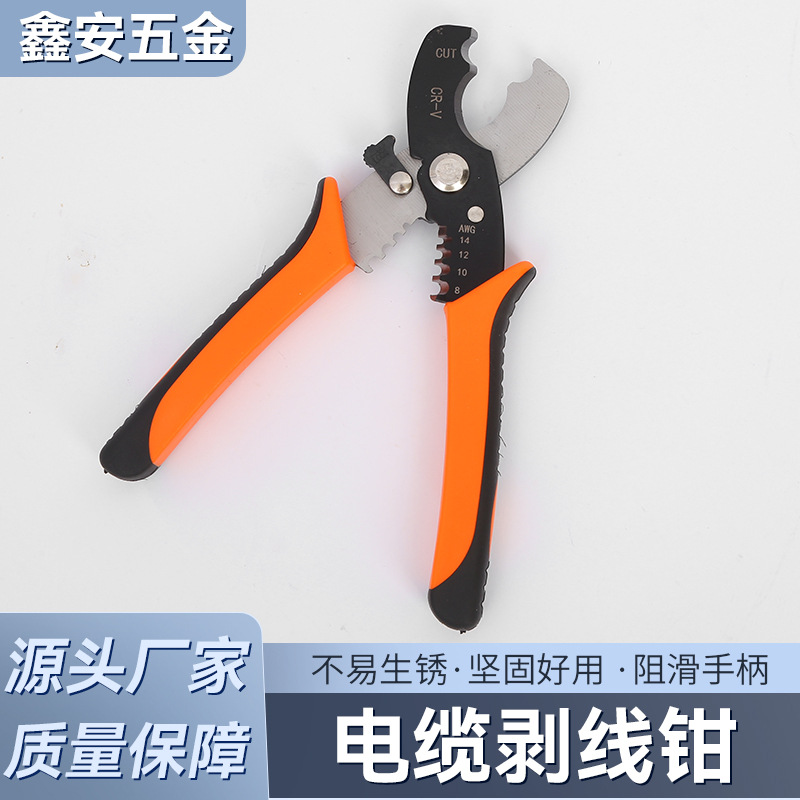 电缆剥线钳批发电工用工具剪刀剪线万用拨线钳扒剥皮拔线钳子可剥