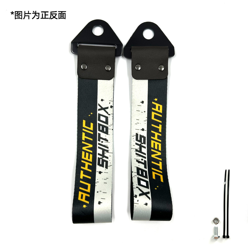 Trailer rope/net/strap — Qìchē Digital Print Metal Buckle - auto-shift-box