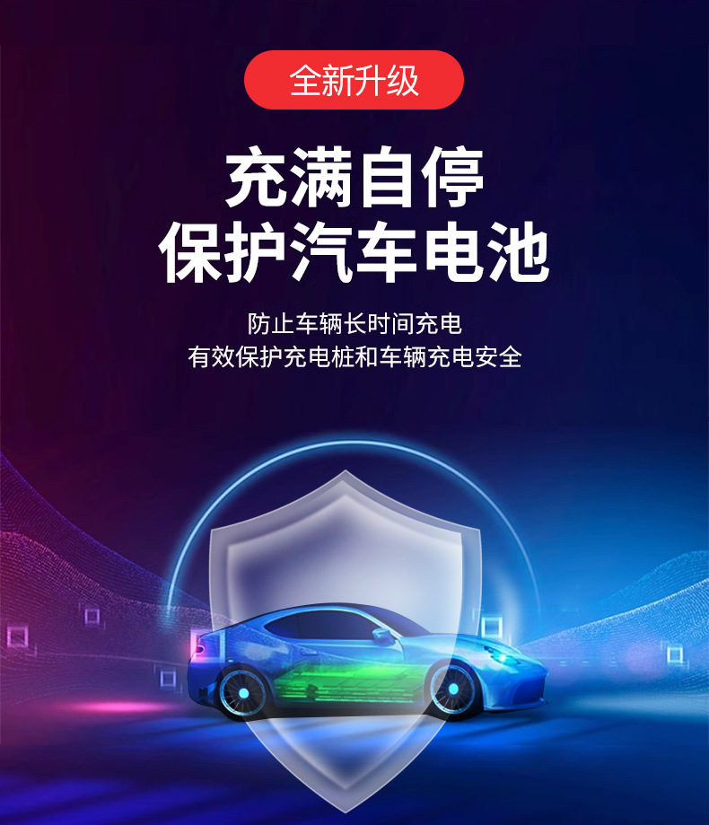 家庭汽车充电桩