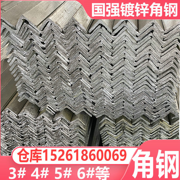 南京角钢价格 南京角钢批发 镀锌角钢 今日最新价格