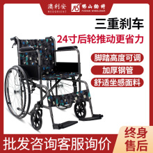 佛山澳利安老人轻便轮椅折叠残疾人医用康复家用便携代步车FS809