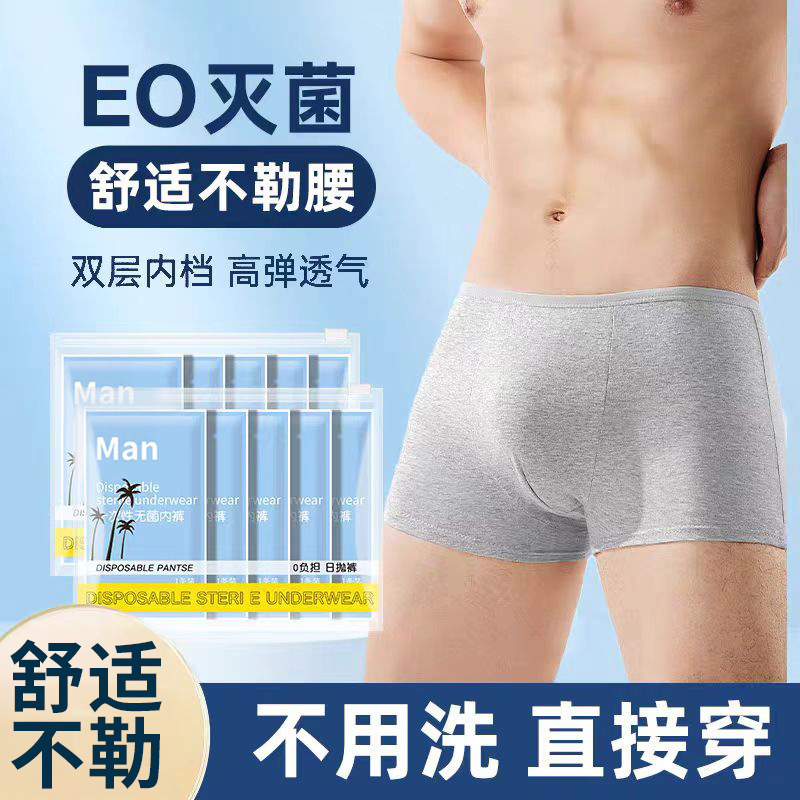 Disposable Men's Underwear, Pure Cotton, Sterilized, No-Wash, Wholesale, Travel Shorts, Business Trips, Beauty, Portable Boxer Briefs, Processing