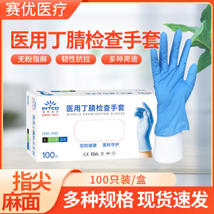 Yingke Medical Ding Qing Examination Gloves Blue Ding Qing Rubber Examination Gloves Laboratory Hospital Examination Gloves