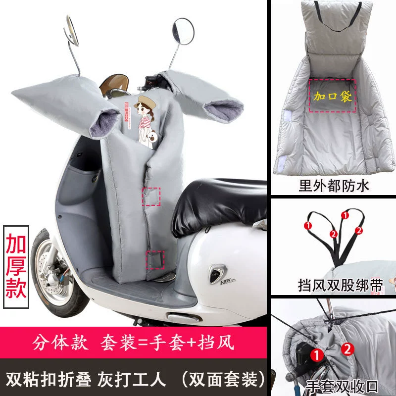 Windproof warm electric car, waterproof split windproof cover, car protection
