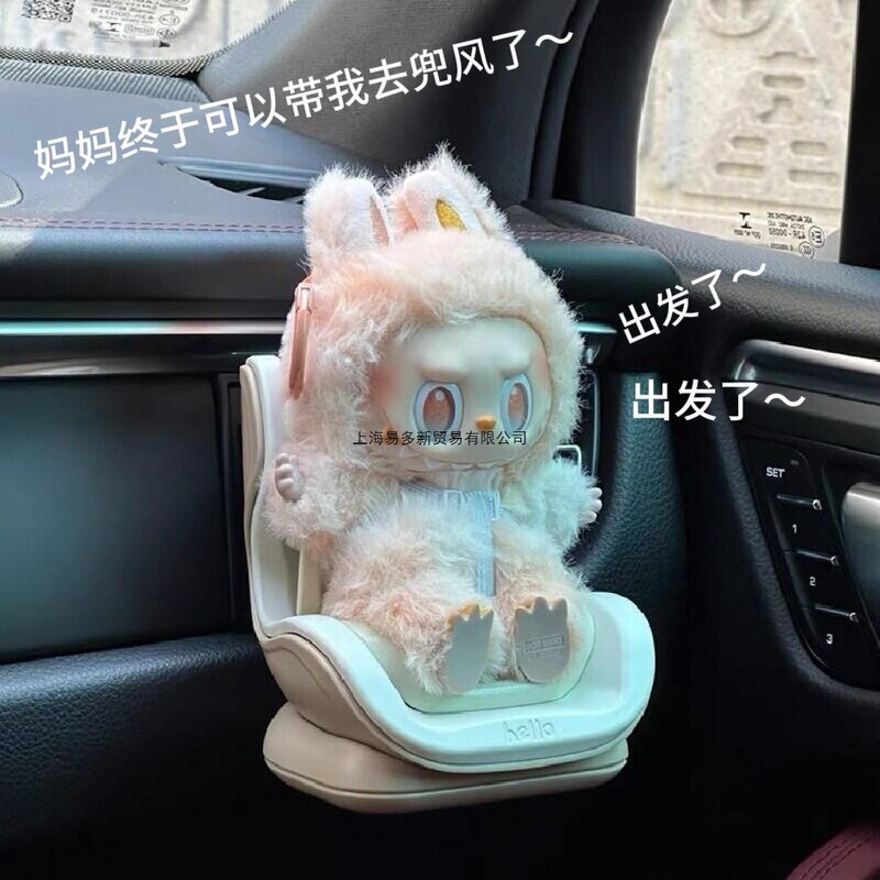 拉布布车载座椅毛绒娃娃玩偶车载座椅香薰空调出风口可爱摆件|undefined