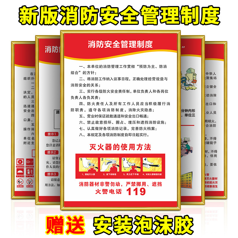 Fire safety system brand painting supervision KT board PVC propaganda theme painting four abilities three tips management slogan Fire safety system brand painting supervision KT board PVC propaganda theme painting four abilities three tips management slogan