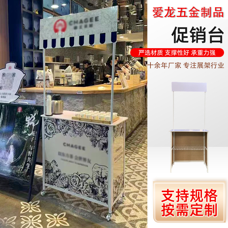 促销台铁质移动促销台折叠移动便携式地摊架试吃台推折叠促销台