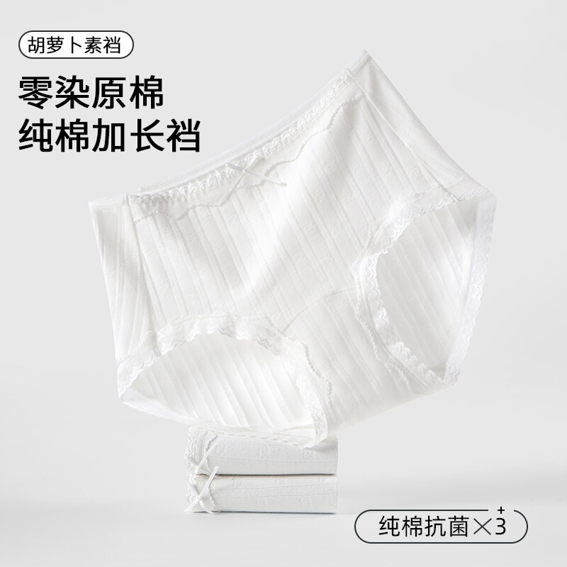 0-Dye Raw Cotton Underwear with Pure 10A Carotene, Antibacterial Pure Cotton Crotch, Simple Mid-Waist Women's Briefs