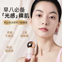ARTMISS Pink Camellia Filter Early Eight Pink Cream Увлажняющий прозрачный крем Lazy Moisturizing Skin Питательный праймер для макияжа