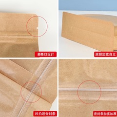 Wide-mouth kraft paper eight-sided sealing self-standing ziplock bag thickened horizontal nut tea food packaging bag wholesale