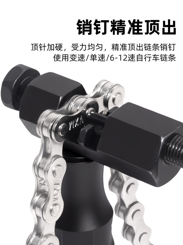 山地公路自行车截链器拆装修理工具 更换链条拆链器修车维修扳手|undefined