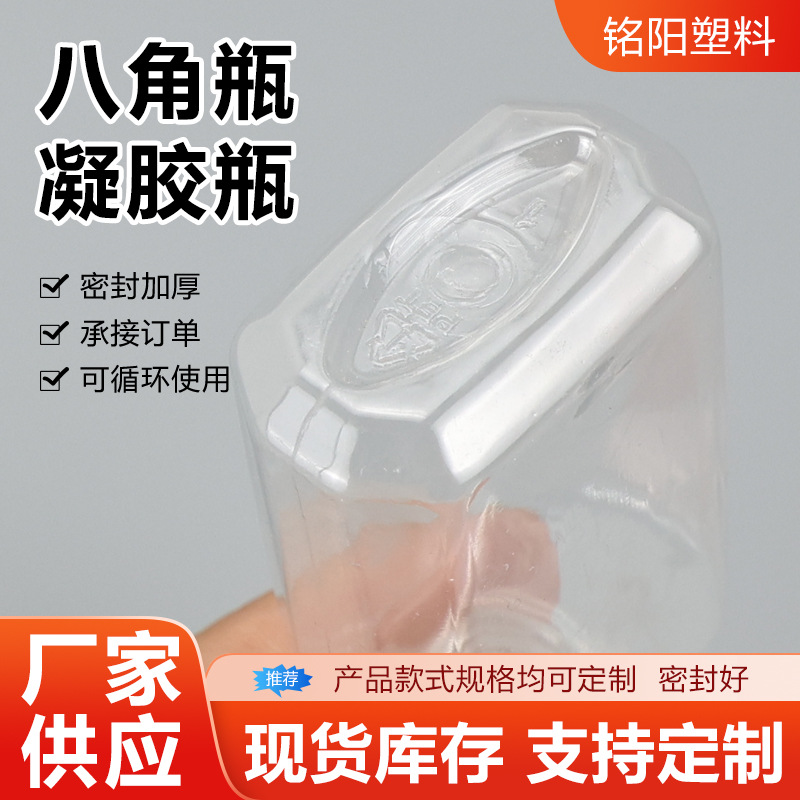 透明塑料瓶八角分装瓶PET化妆品分装瓶翻盖八角瓶扁瓶凝胶瓶