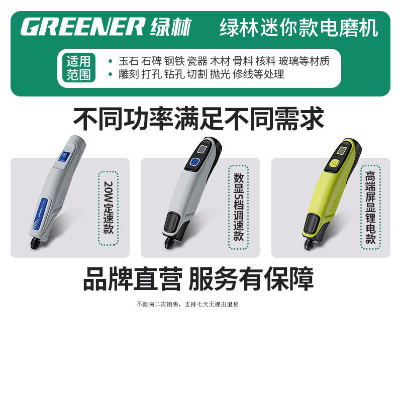 Molino eléctrico de bosque verde pequeño molino de mano tallado de madera jade pulido artefacto herramienta de corte y tallado mini taladro eléctrico image 4