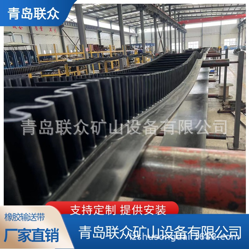 供应地铁建设用挡边输送带 大倾角挡边输送带 环形挡边输送带