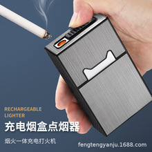 电子点烟器打火器钨丝静音防水抗压20支烟盒usb充电式打火机跨境