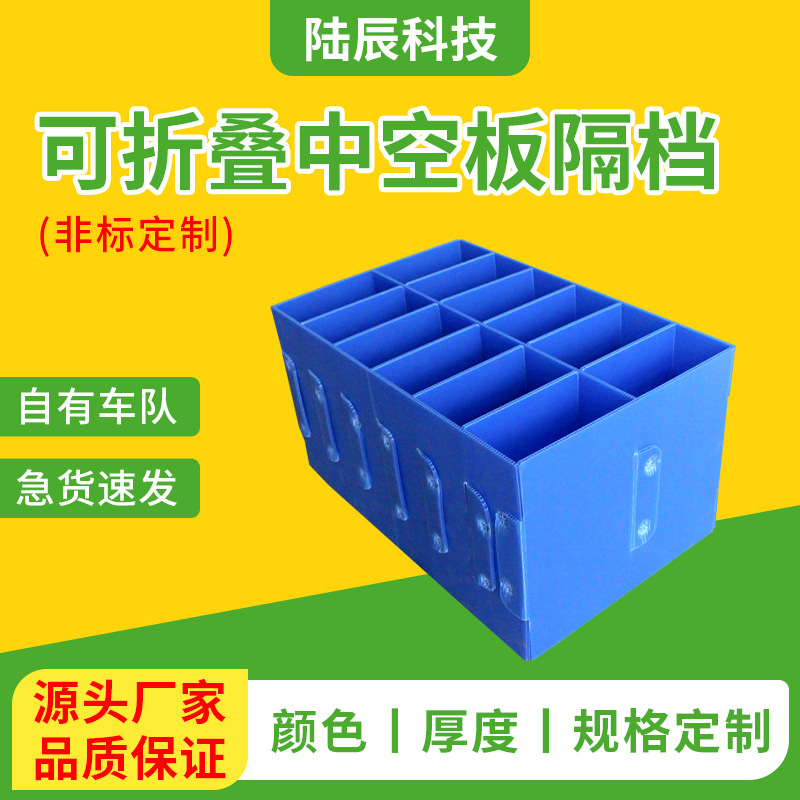 【源头厂家】pp塑料刀卡 中空板隔档  尺寸颜色  质优价廉