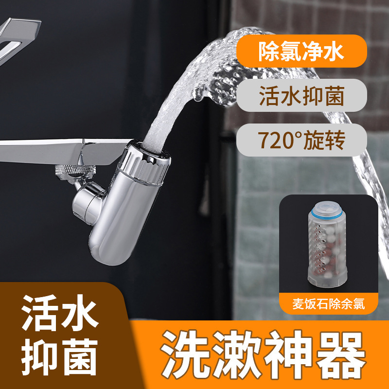 New product wash basin faucet universal extender rotatable antibacterial filter water nozzle splash-proof 720 degree bubbler New product wash basin faucet universal extender rotatable antibacterial filter water nozzle splash-proof 720 degree bubbler
