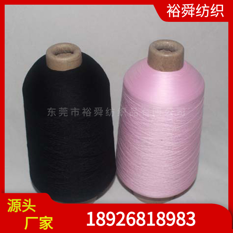 现货供应 织带针线纱 100D双尼龙高弹丝 有色锦纶高弹丝高弹力
