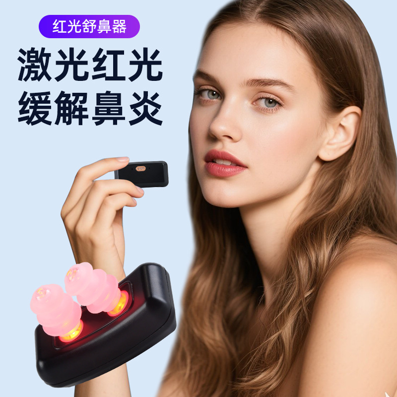 スマート赤外線鼻緩和装置の輸出専用、ポータブル家庭用鼻緩和装置、在庫あり、直送、快適な着用感|undefined