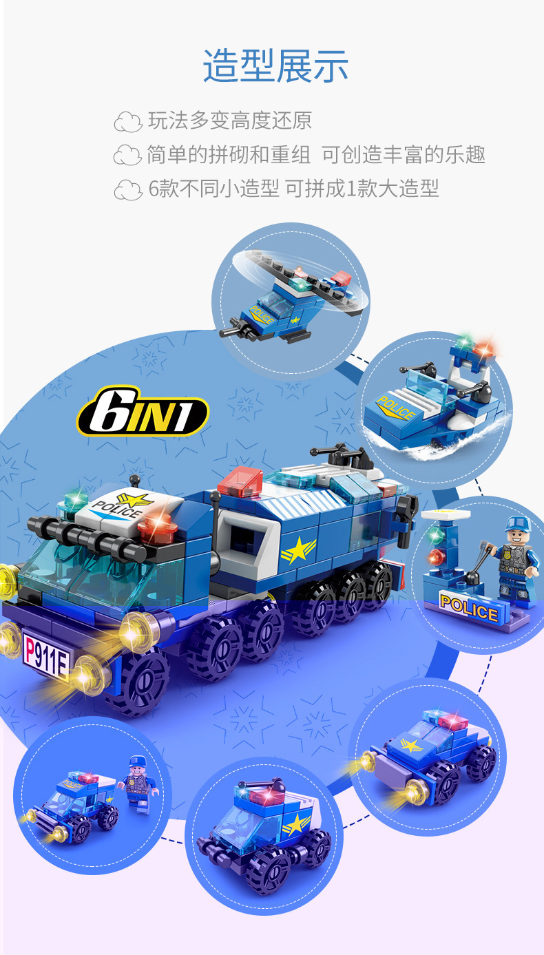 智贝详情图_19积木儿童小颗粒男孩女孩军事特警坦克跨境拼装玩