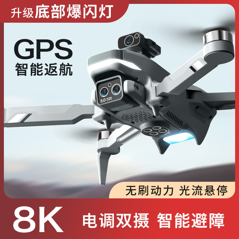 新しいドローン航空写真 HD プロフェッショナル障害物回避リモートコントロール航空機子供用超長バッテリー寿命ブラックテクノロジー|undefined