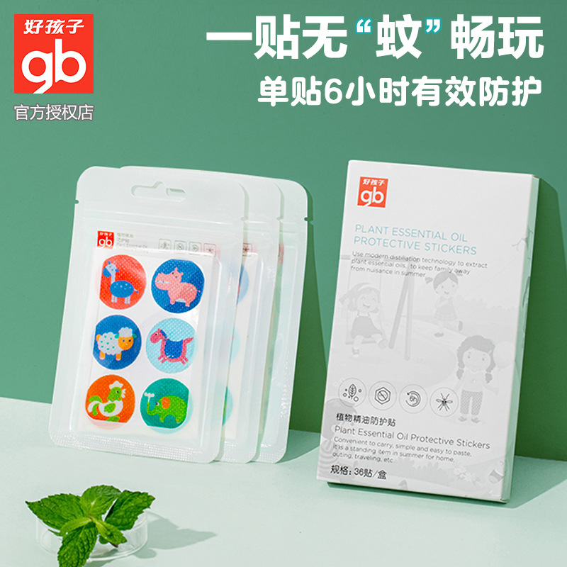 gb好孩子儿童驱蚊贴婴儿驱蚊扣宝宝驱蚊户外便携防蚊扣36片WX6180