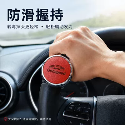 Steering wheel booster: One-Hand Steering Device for Truck