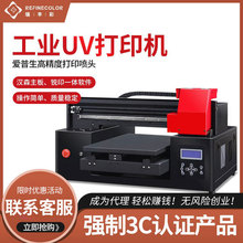uv打印机手机壳酒瓶金属LOGO口红管木板亚克力铭牌标签广告印刷机