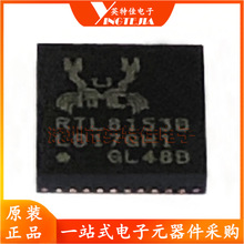 原装 RTL8153B-VB-CG RTL8153B QFN-40 USB3.0千兆网卡控制芯片