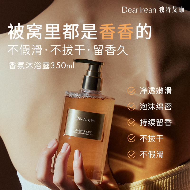 Dearlrean独特艾琳沐浴露持久留香深层清洁滋润持久留香保湿滋润|undefined