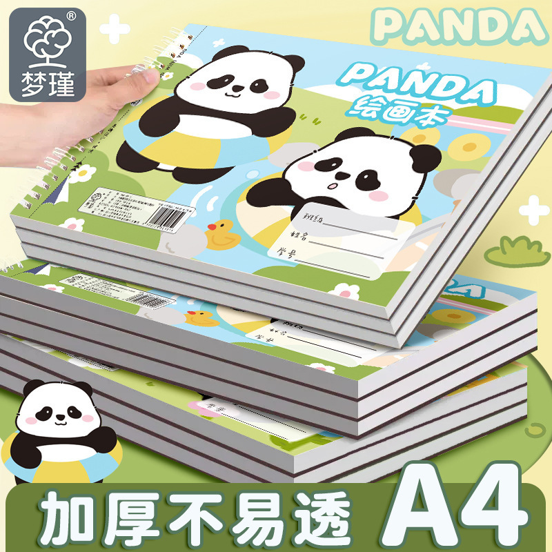 a4儿童线圈图画本卡通不呢乖乖熊猫空白画画本小学生素描本涂画本|undefined