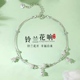 纯银铃兰花脚链女2025新款潮脚环轻奢小众精致女生美腿性感玉足链