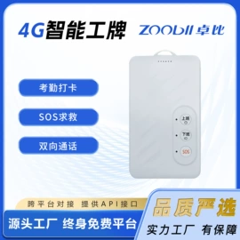 GPS定位器;智能跟踪器