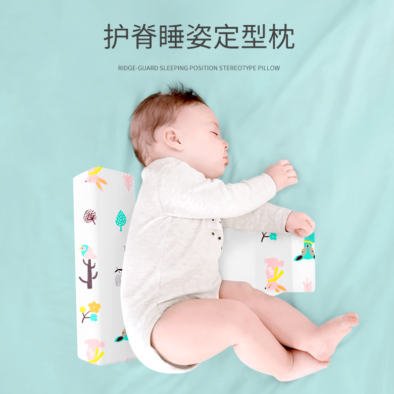 婴儿侧睡枕 定型枕三角定位婴儿枕安抚枕可拆洗防吐奶跨境母婴
