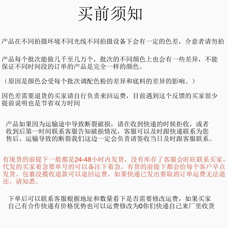 色差说明.jpg