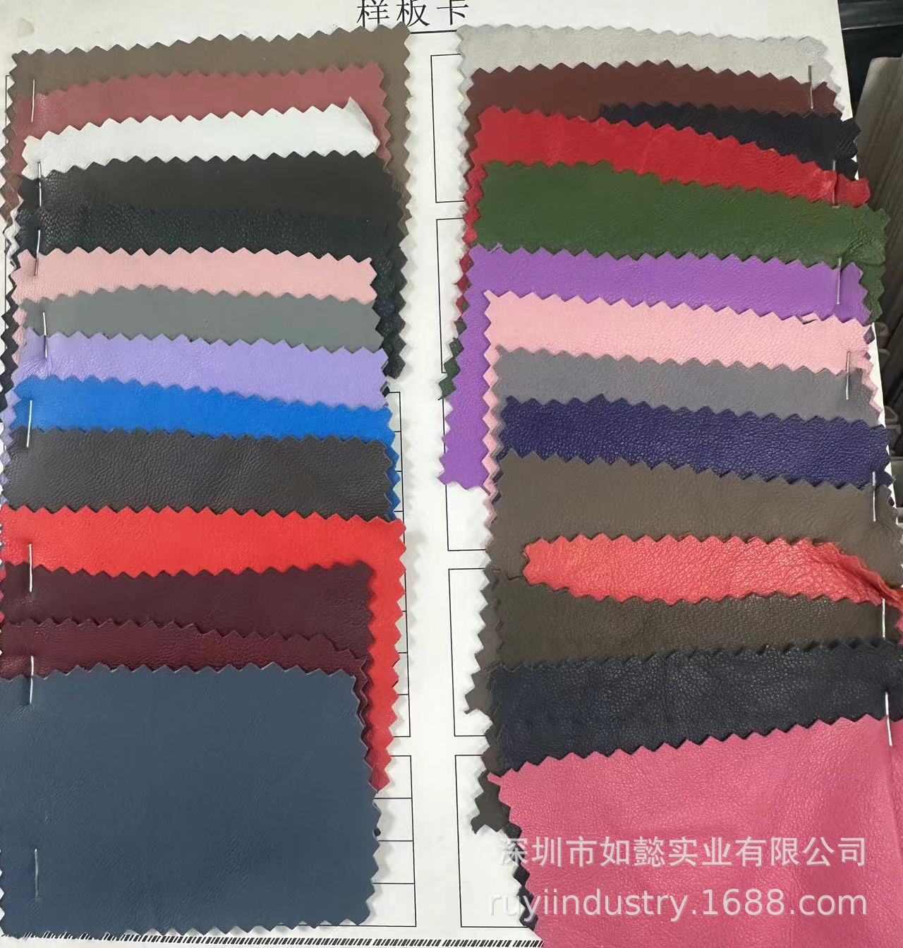 羊皮