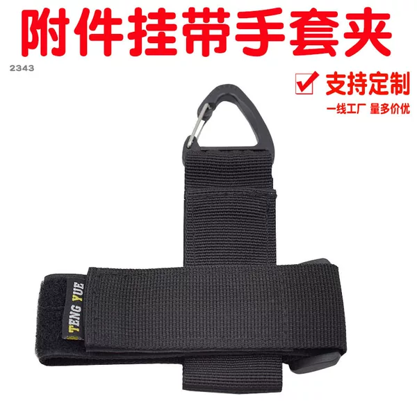 2343 Outdoor Field Backpack Accessories Hanging Strap Glove Clip Waist Bag Quick Release Belt Key Holder Adapter Customization