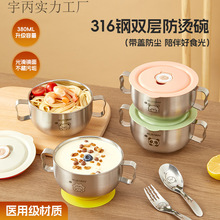 严选316不锈钢儿童辅食碗带手柄吸盘双层隔热耐高温带盖宝宝汤碗