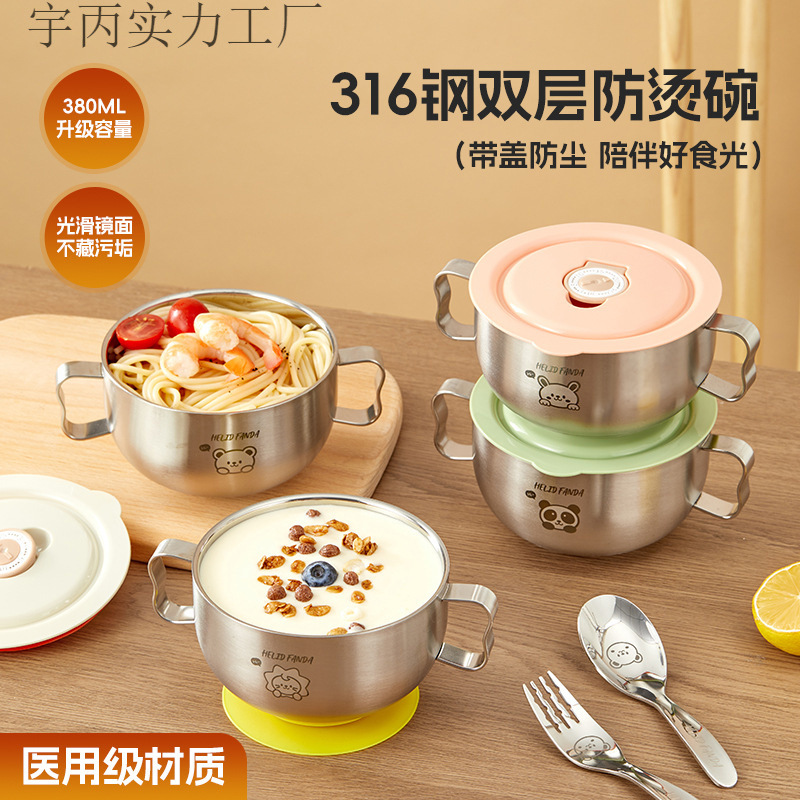 严选316不锈钢儿童辅食碗带手柄吸盘双层隔热耐高温带盖宝宝汤碗