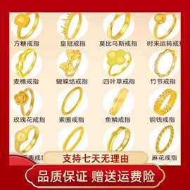 伴手礼 金包银手链戒指 包黄金足金999女 磨砂古法素圈老婆礼物