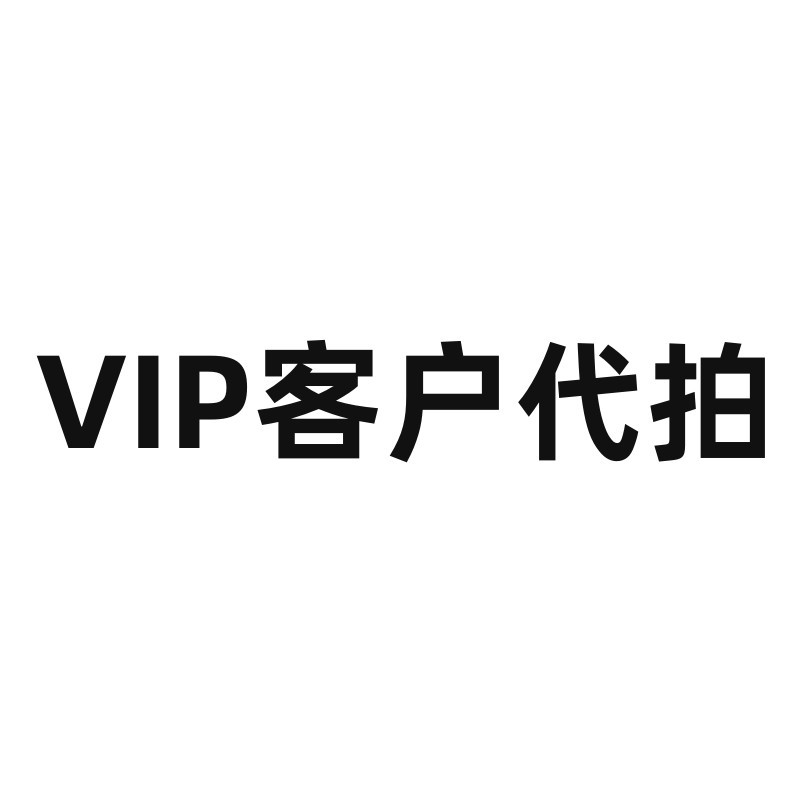 妇炎洁润滑液安太医涩井FFX客指vip大客户专享供货链接客指链接