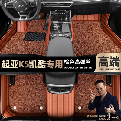 sky carpet floor mats, Ayaqaltılar (Kovriklər) - take-a-photo-and-leave-a-message-with-the-car-model-and-year-brown-leather-brown-high-elasticity-silkdouble-layer-model