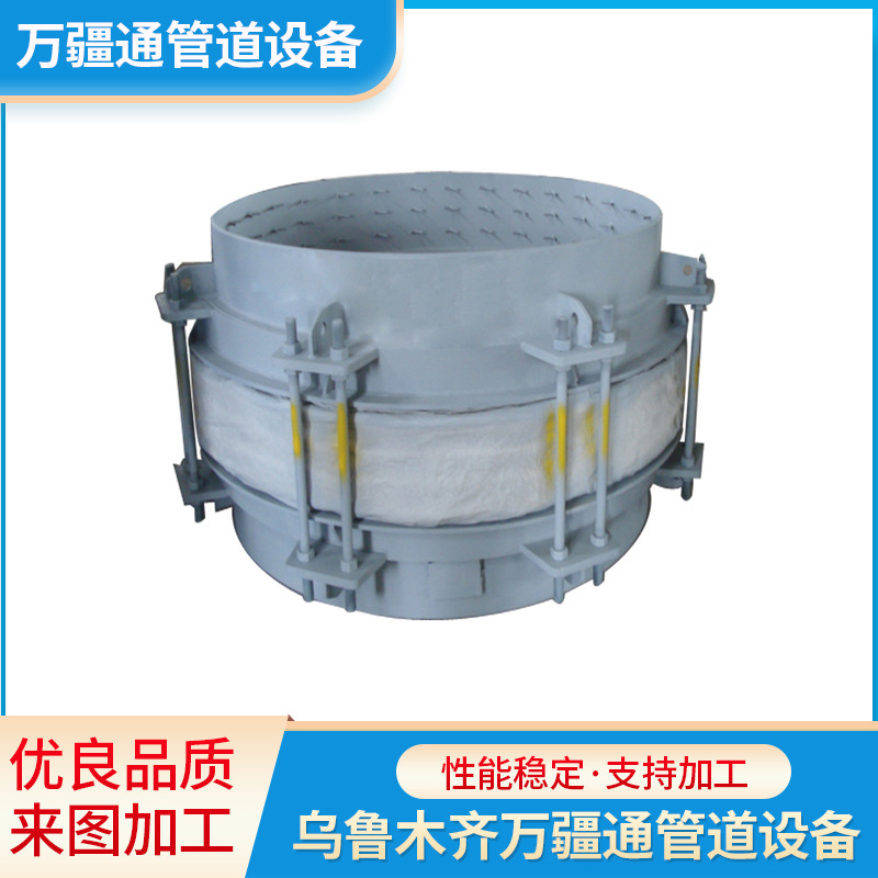 膨胀节 补偿器 伸缩器 阀门新疆万疆通大口径 拉杆 维护维修安装