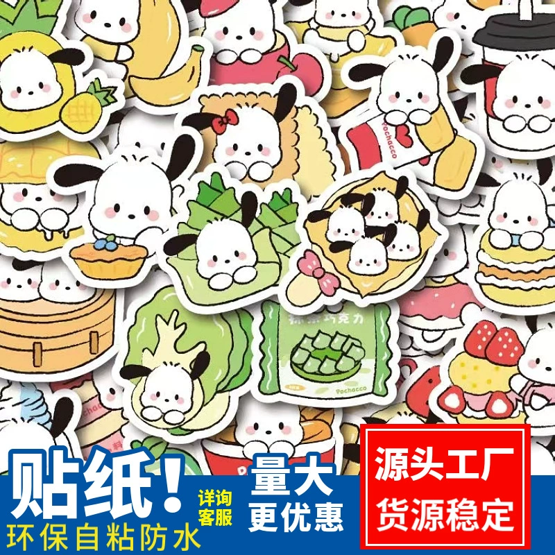 100 мультяшных пача собака Sanrio наклейки для детей граффити ноутбук ручной счет чемодан автомобильная наклейка
