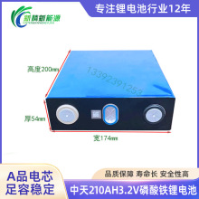 ȫ������210AH3.2V�����F䇷����X������w�����о�����늳�