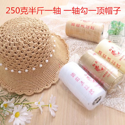 Silk Cotton Linen Hat Cord Hollow Cord Lightweight Ice Silk Flat Band Cord Hat Cord Cushion DIY Material Kit Wholesale