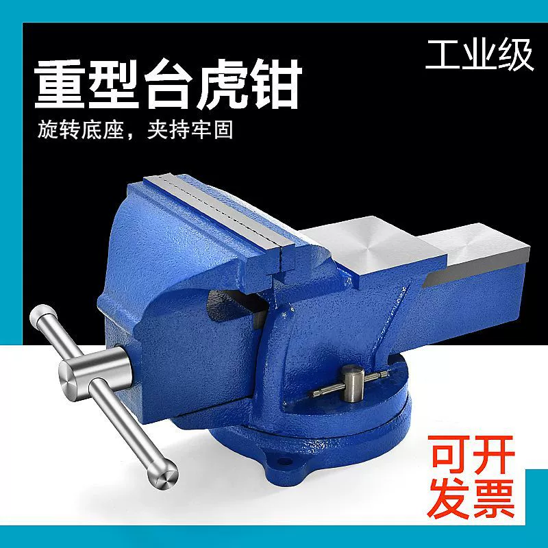 Промышленные сверхмощные поворотные тиски 8inch тиски 6inch бытовые плоские тиски 5inch небольшой универсальный верстак
